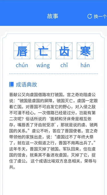 成语大庄园4