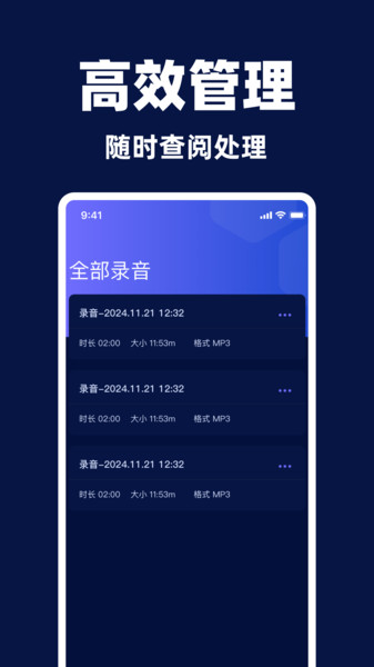 录音专家录音王2