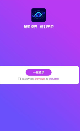 新通视界