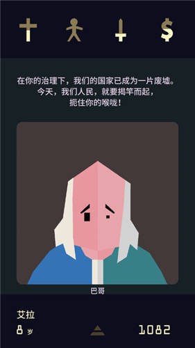 王权女王陛下安卓汉化手机版3