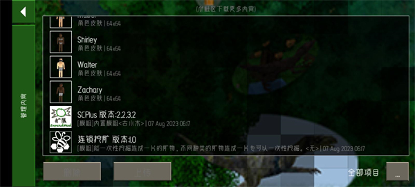 生存战争扩展版1