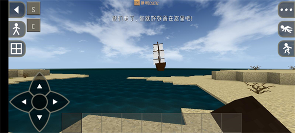 生存战争扩展版3