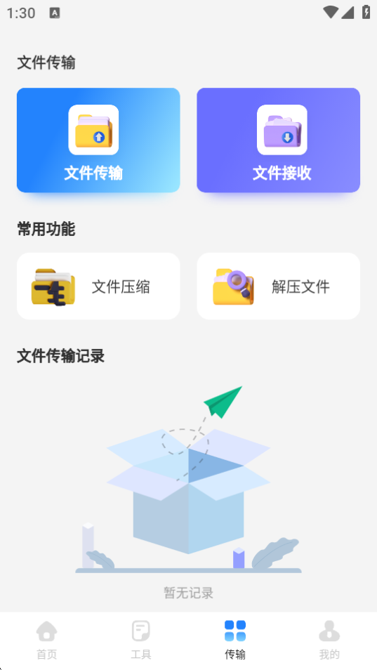 小雷达工具箱2