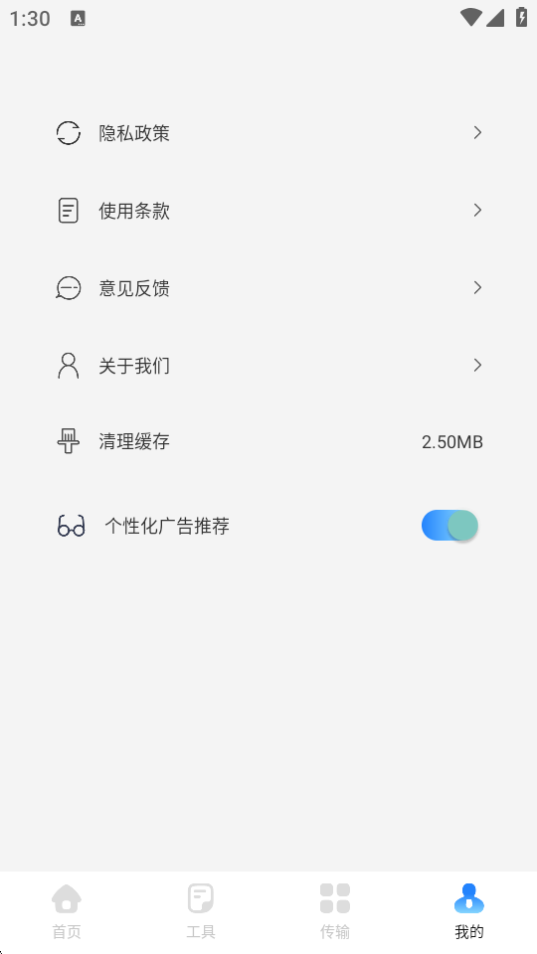 小雷达工具箱4
