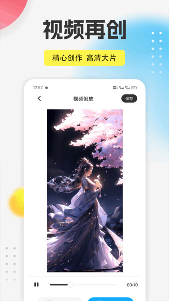 趣岛视频1