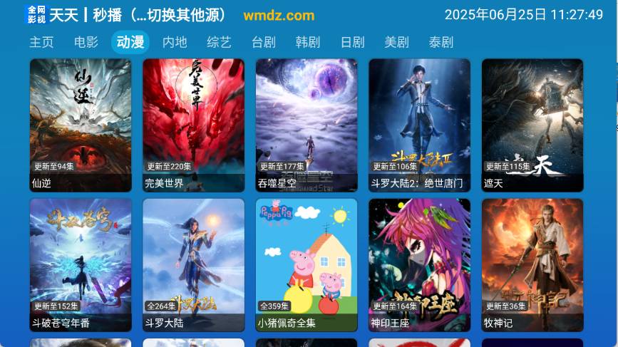 全网影仓2