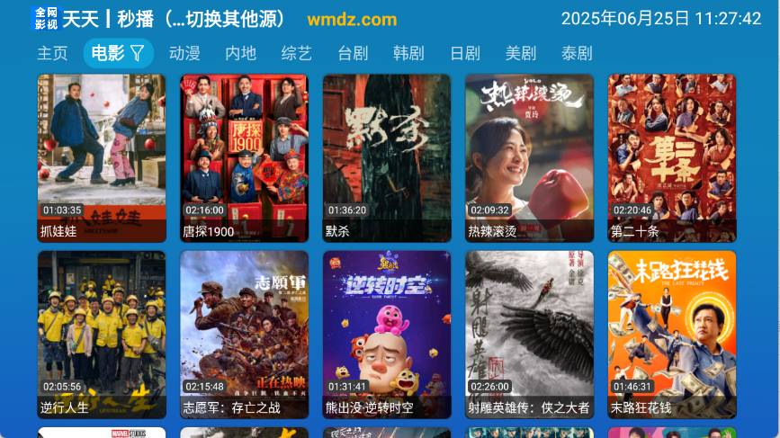 全网影仓3