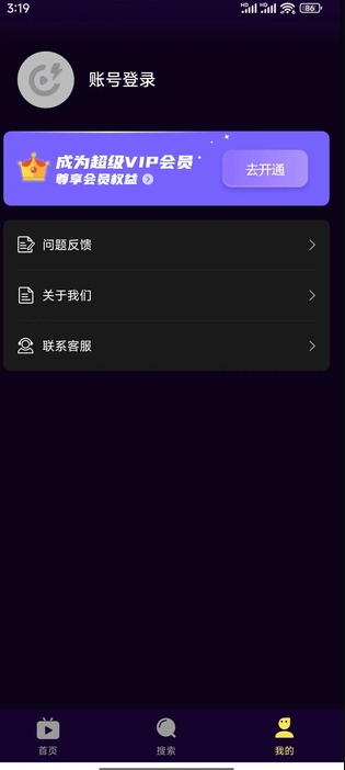彩韵播放器