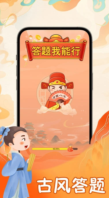 答题我能行1