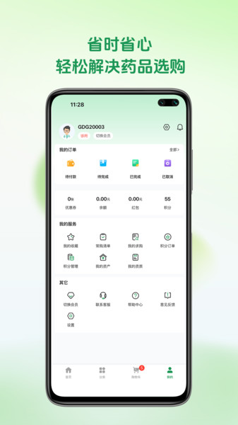 铭欧医药2