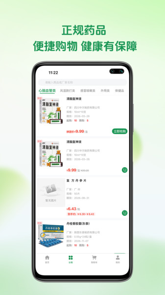 铭欧医药3