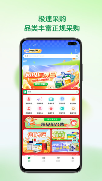 铭欧医药