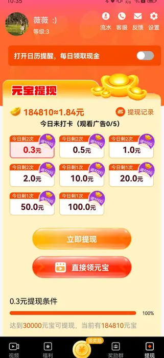 叶知秋
