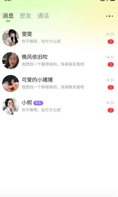 忆恋2