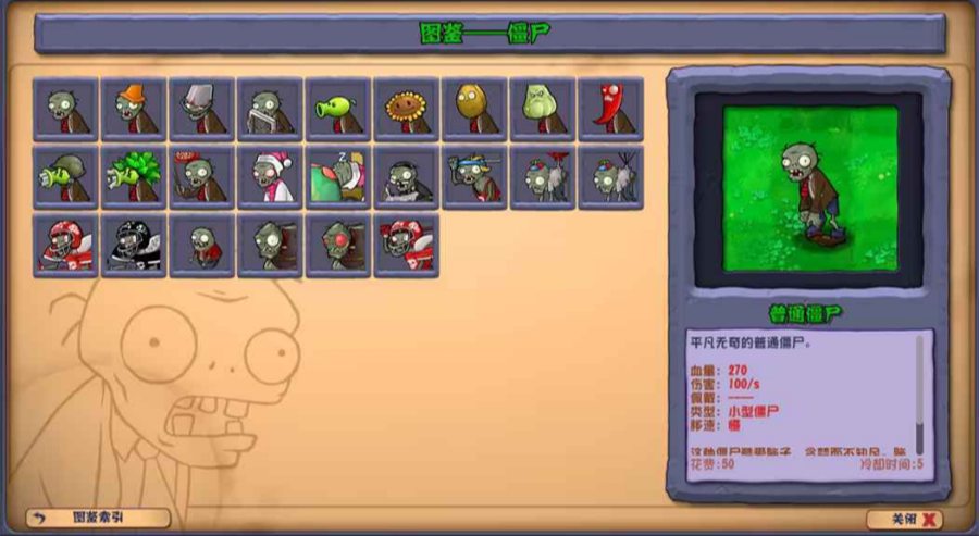 植物大战僵尸杂交重置版2