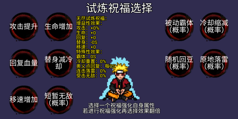 像素火影骨架改版2