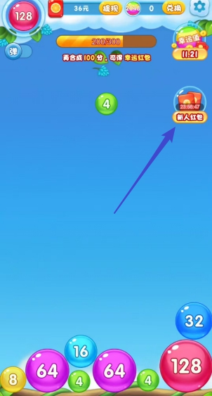 2048泡泡球V21