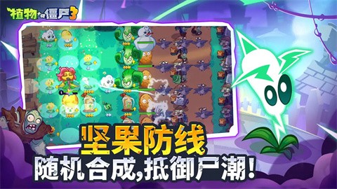 植物大战僵尸3国服5