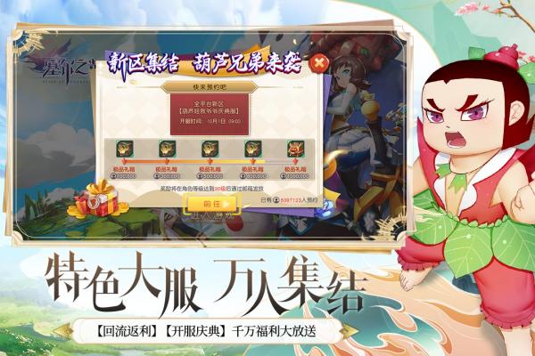 塞尔之光手游1