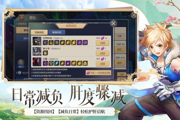 塞尔之光手游2