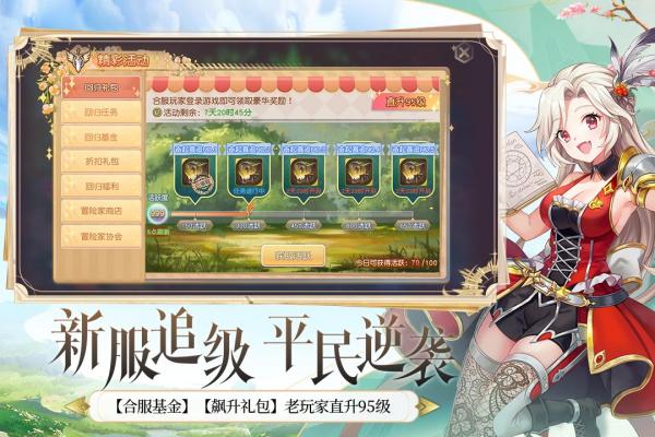 塞尔之光手游3