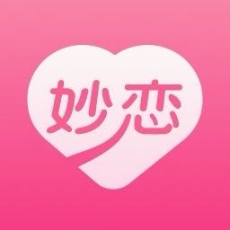 妙恋