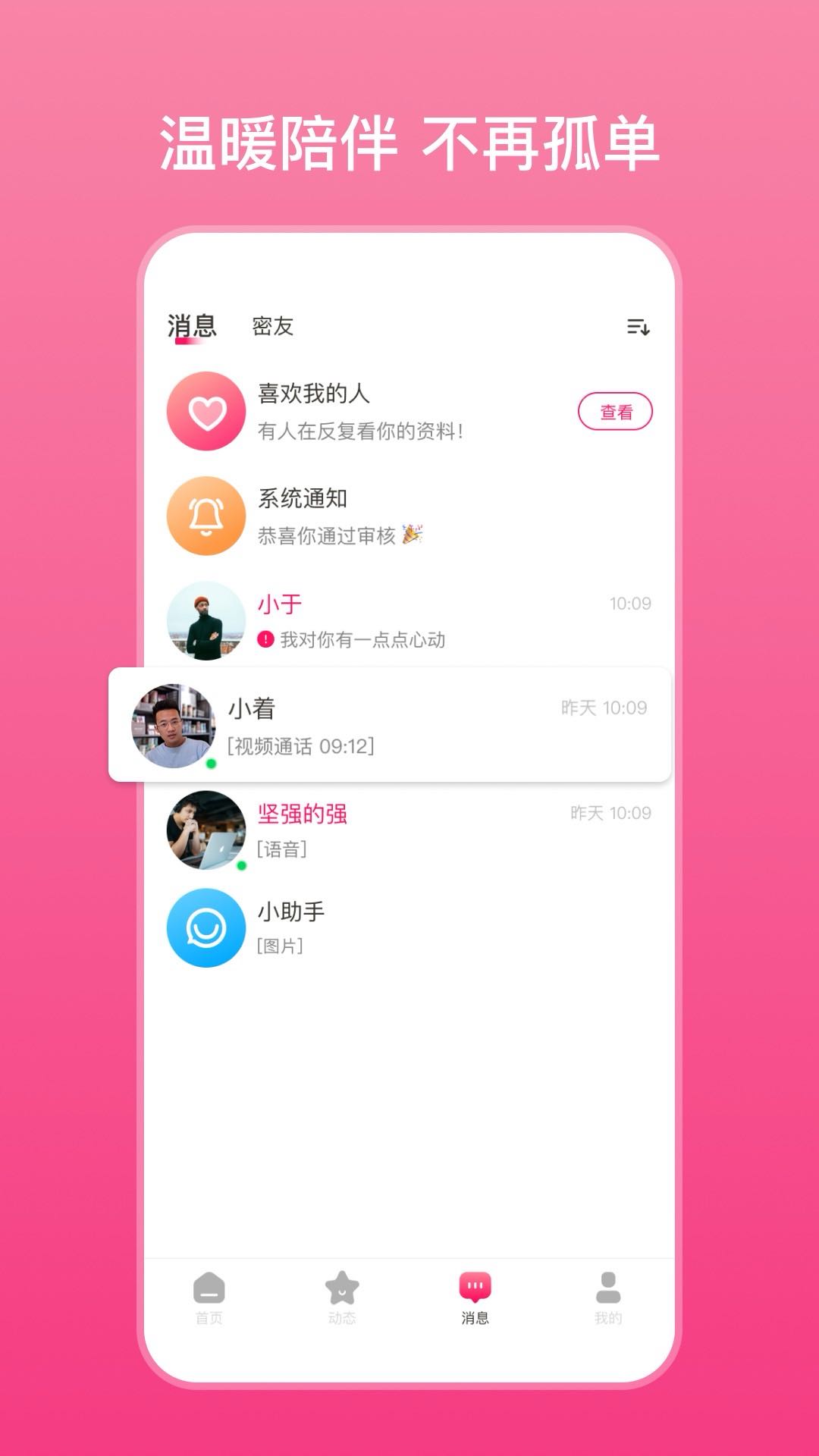 妙恋3