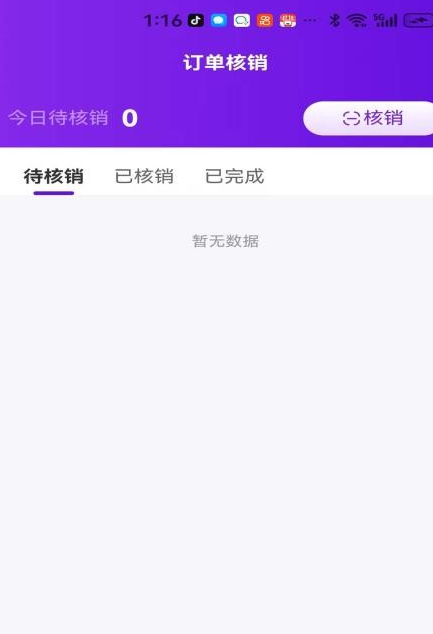 惠选订房商家版2