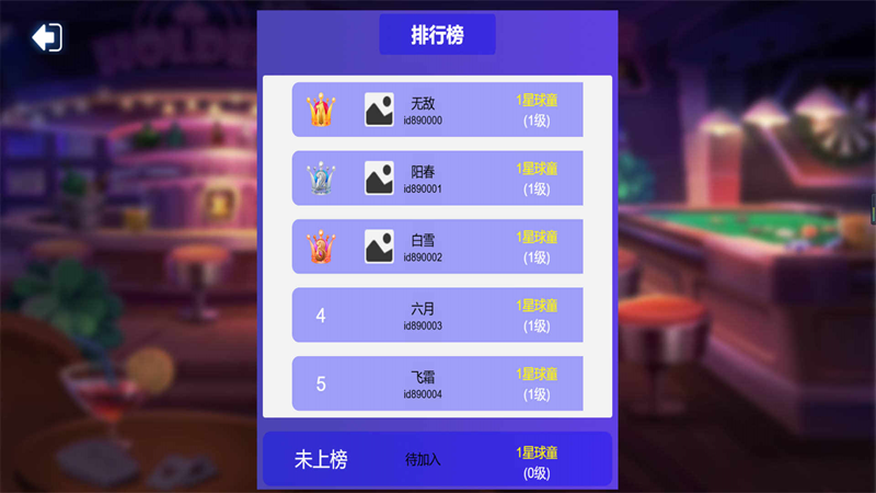 台球争霸赛1