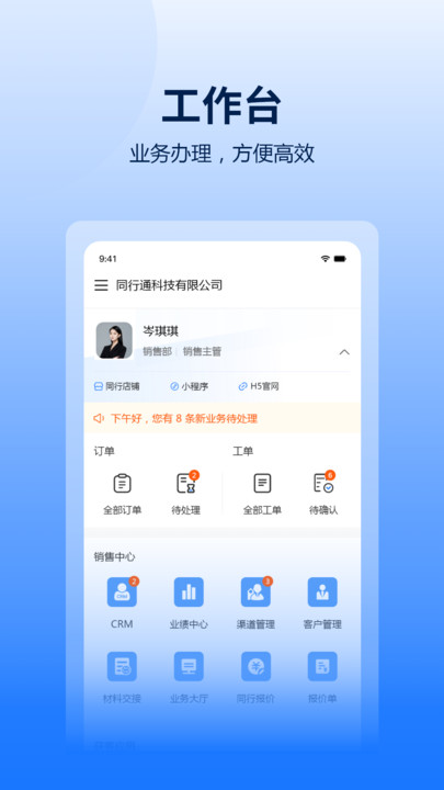 甩单群2