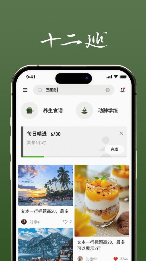 十二巡3