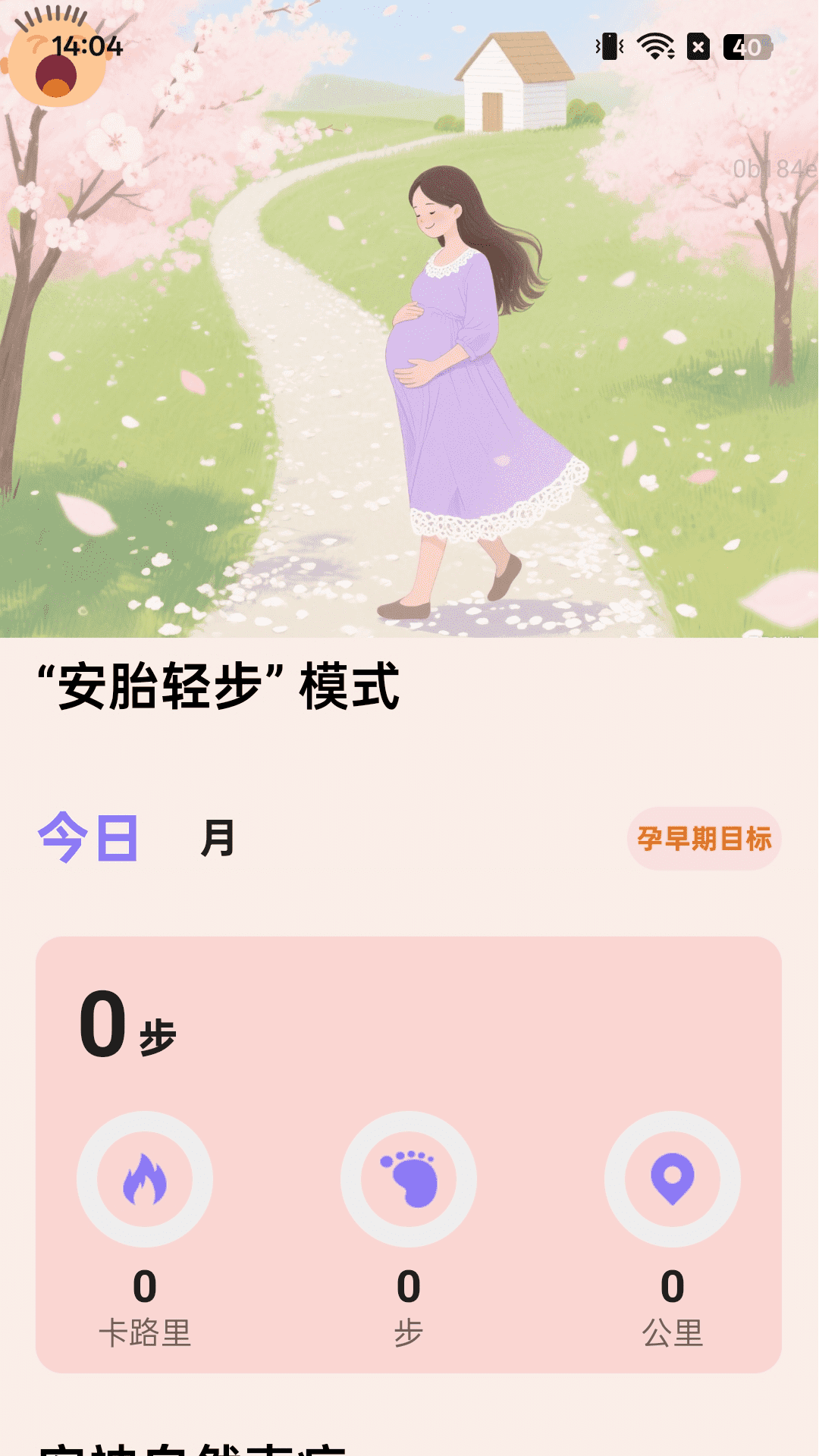 走路乐悠悠1