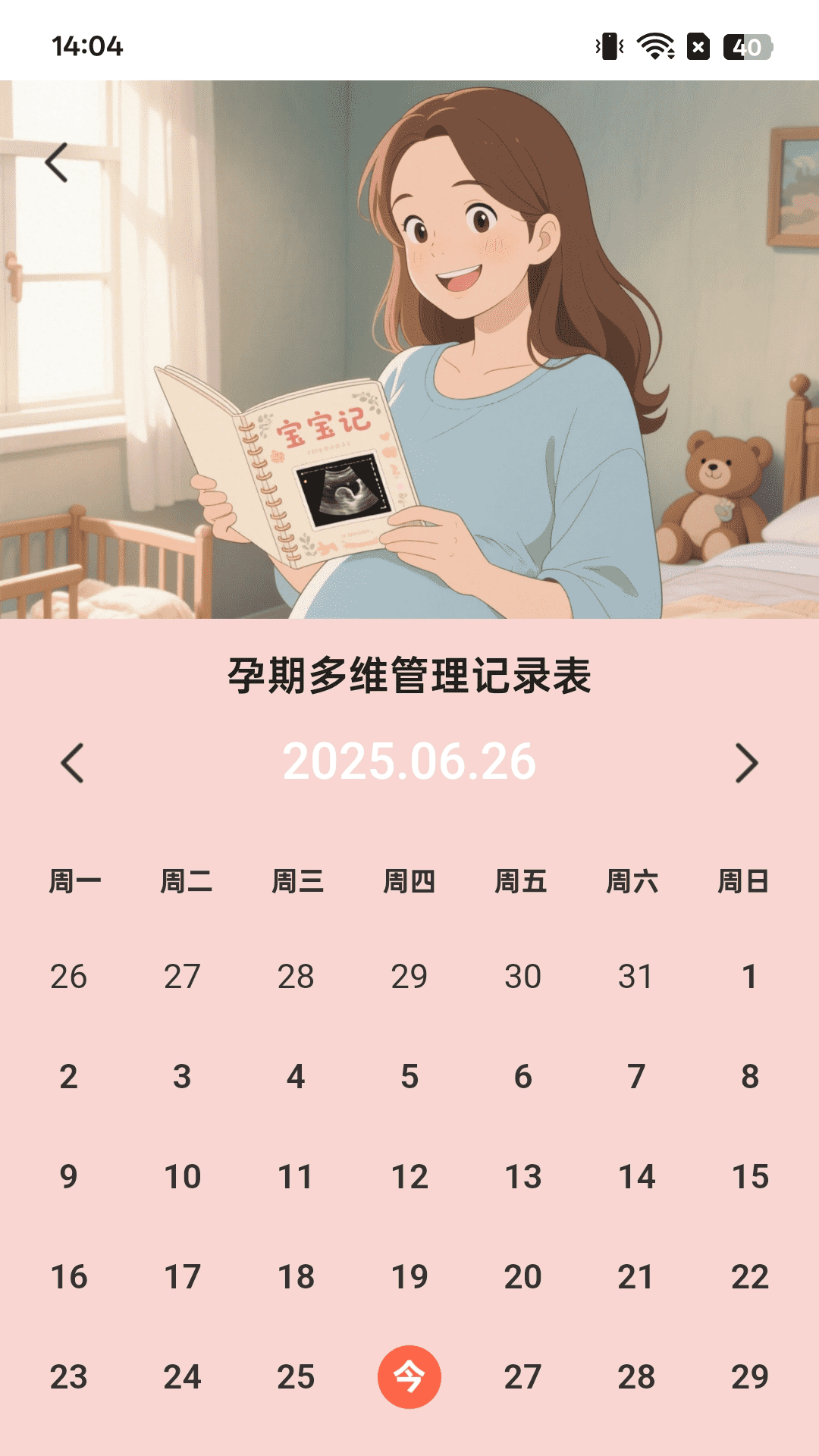 走路乐悠悠2