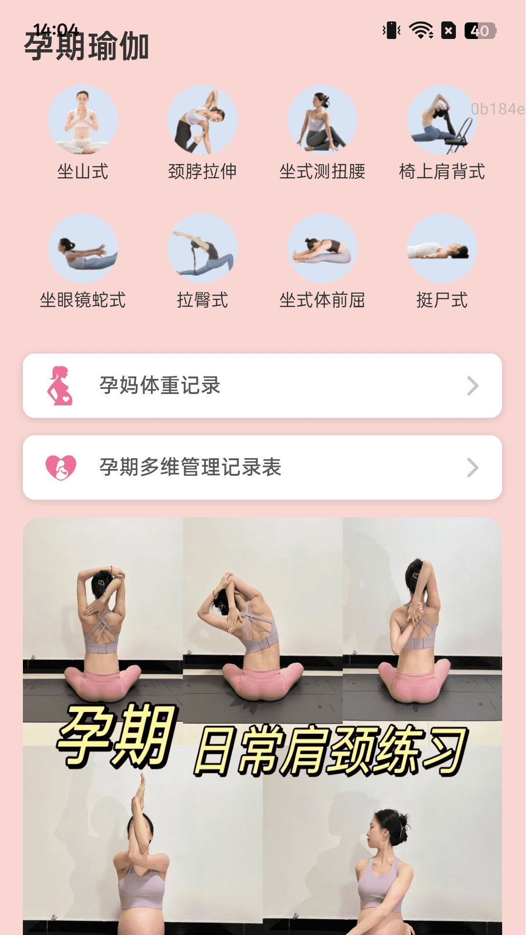 走路乐悠悠3