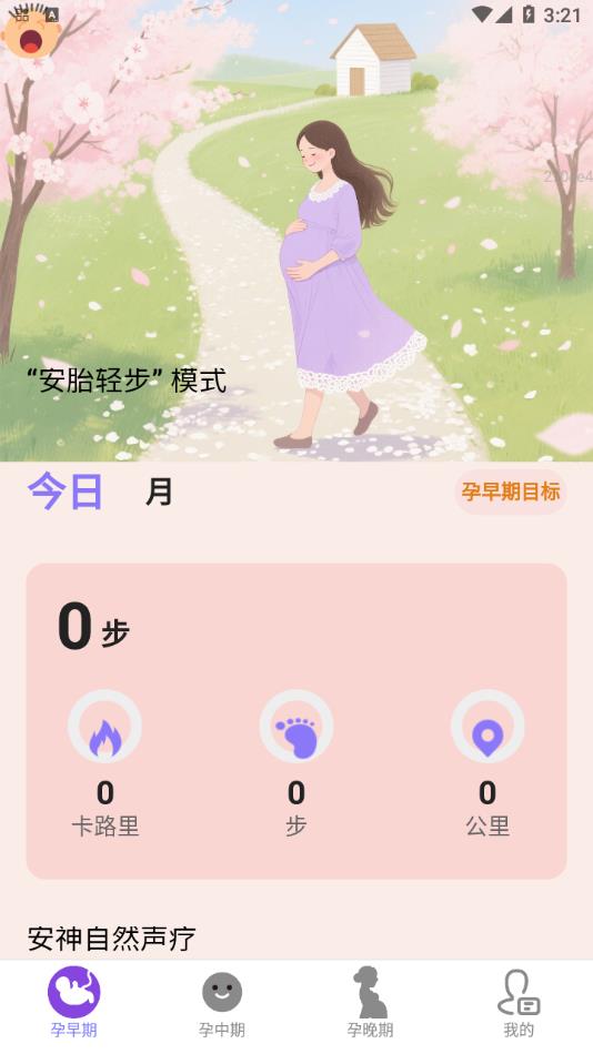 走路乐悠悠
