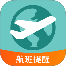 出差行程备忘录