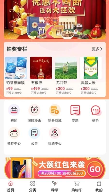 天禾易购2