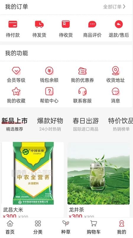 天禾易购3