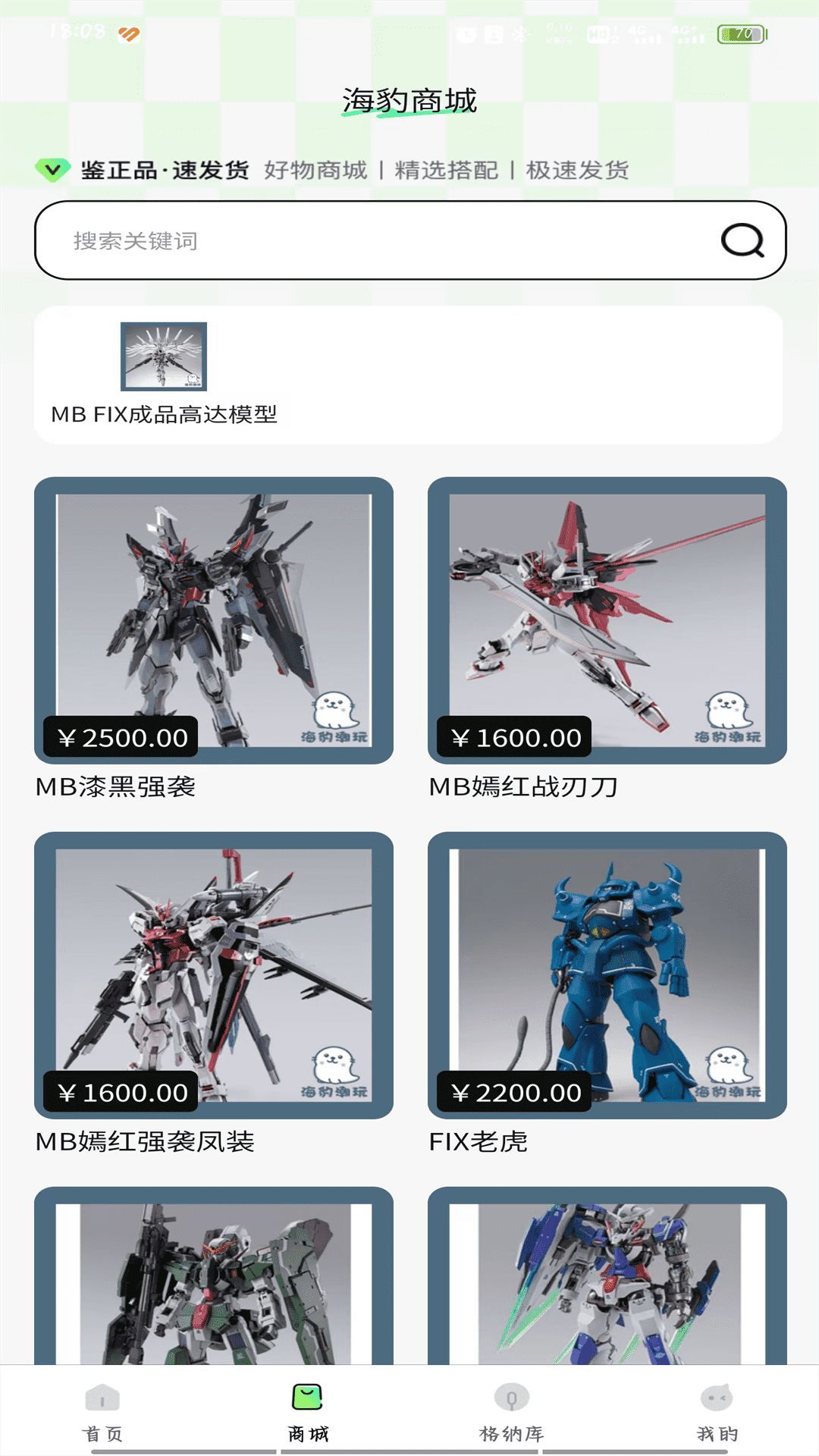 海豹潮玩1