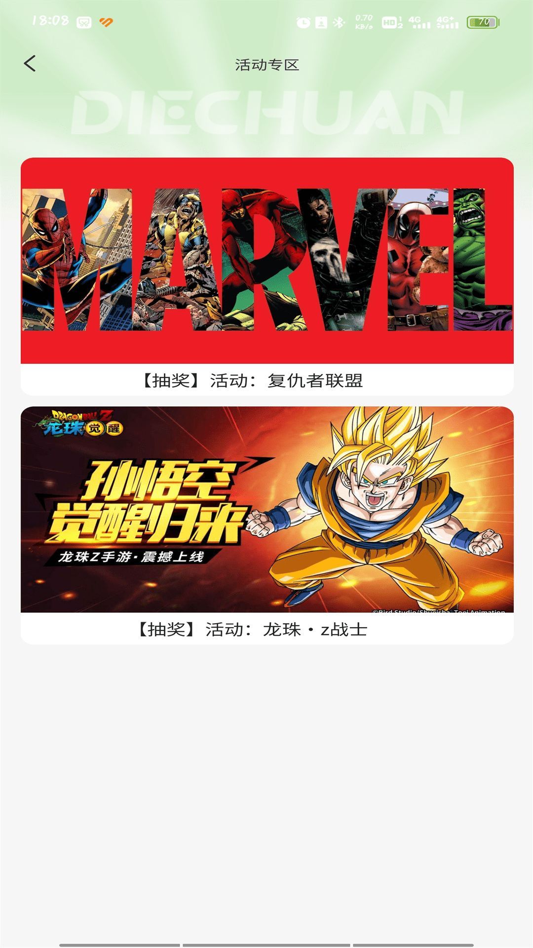 海豹潮玩3