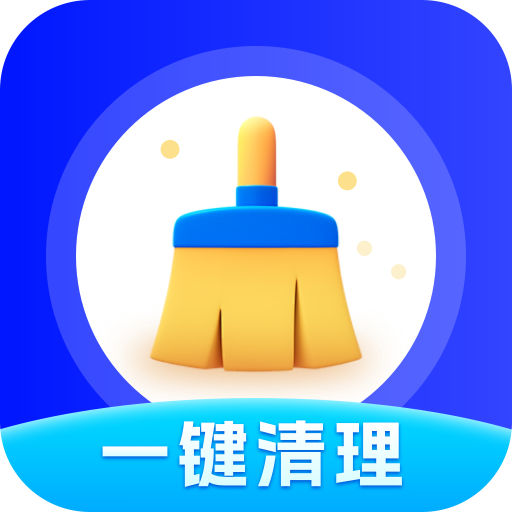 一修清理