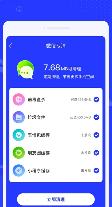 一修清理2