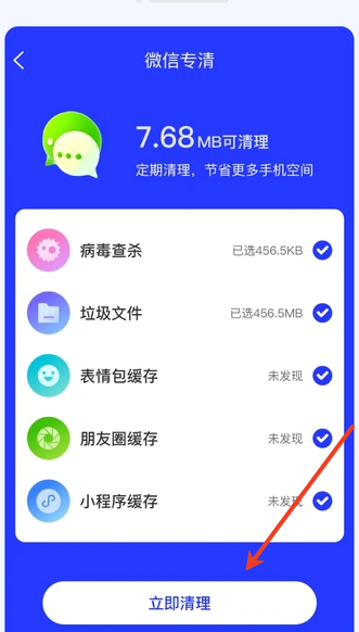 一修清理