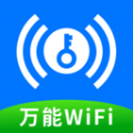 超快WiFi钥匙