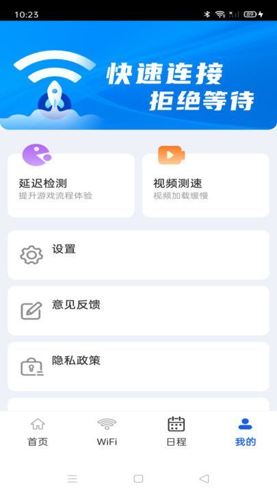 超快WiFi钥匙1