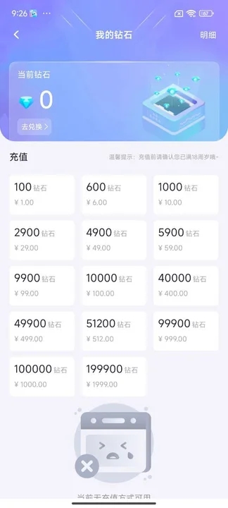 One语音1