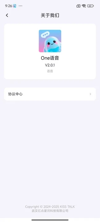 One语音2