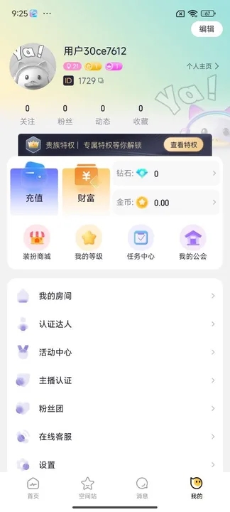 One语音4