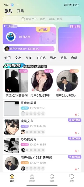 One语音
