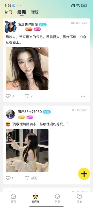 One语音